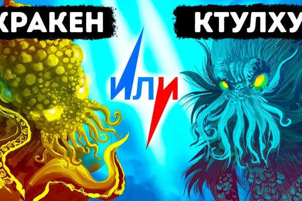 Кракен даркнет официальный